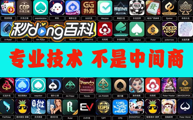 教程辅助“GG扑克透视挂使用教程”透视挂!详细分享装挂步骤 p1