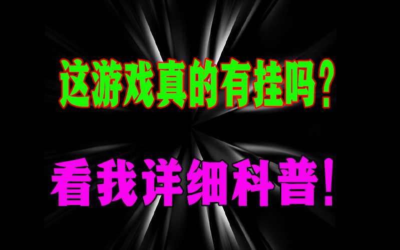 一分钟学会“边锋斗地主有没有挂一键购买”附开挂脚本详细步 p2