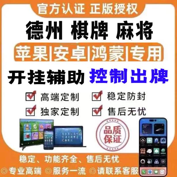 免费教开辅助“微乐陕西麻将开挂教程”2026全新官方作弊软件方法app下载 p3